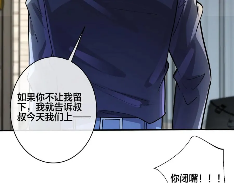 番外6 成功入住 第56页