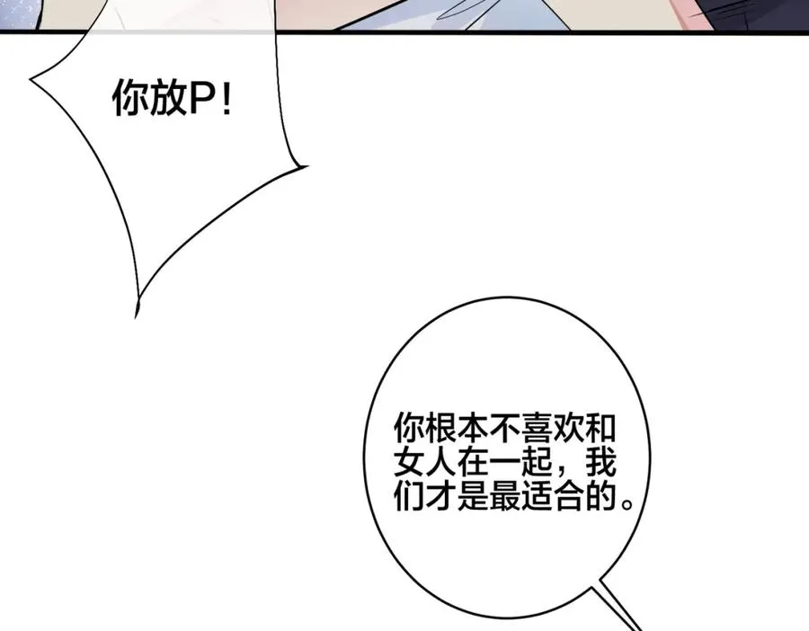 番外6 成功入住 第59页