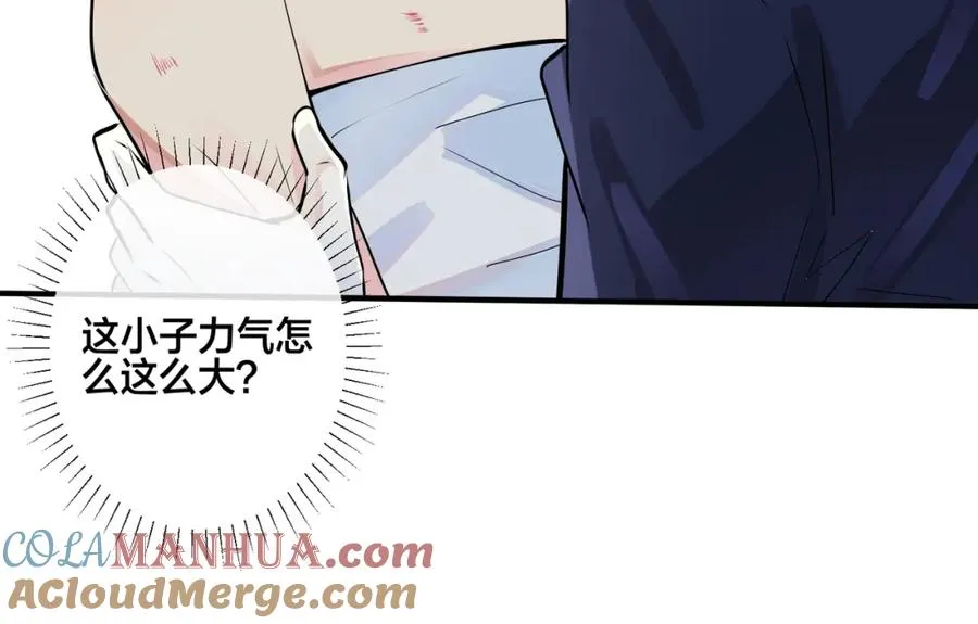 番外6 成功入住 第61页