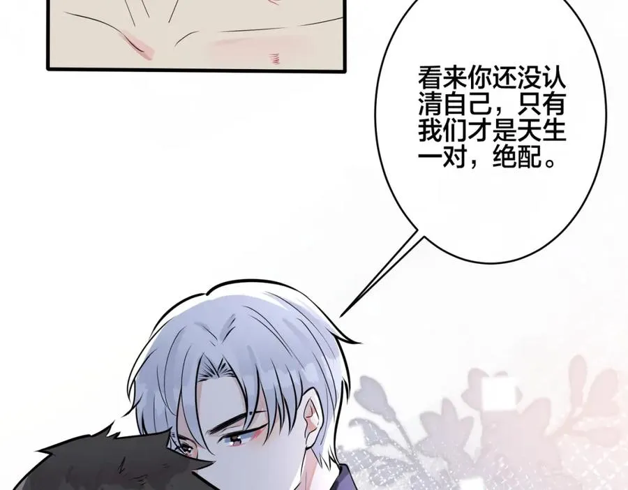 番外6 成功入住 第64页