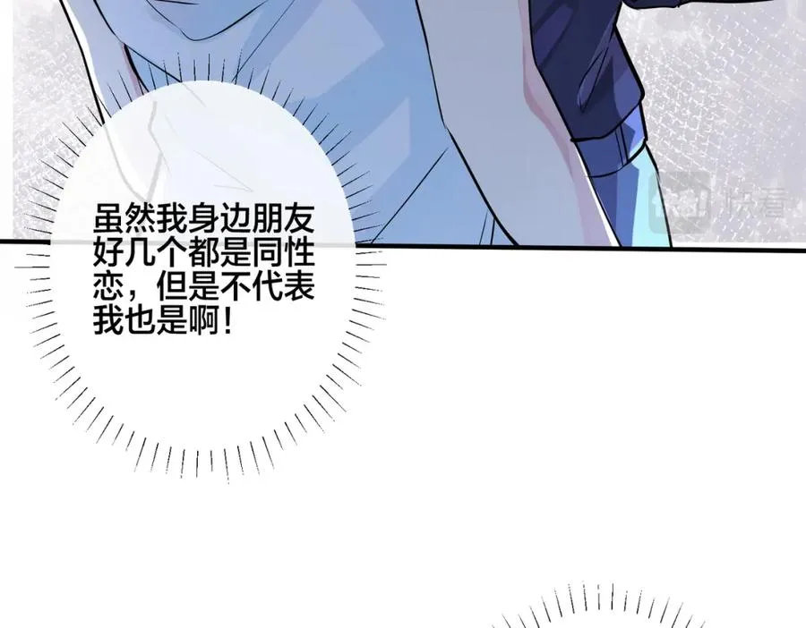 番外6 成功入住 第66页
