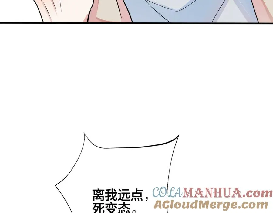 番外6 成功入住 第69页