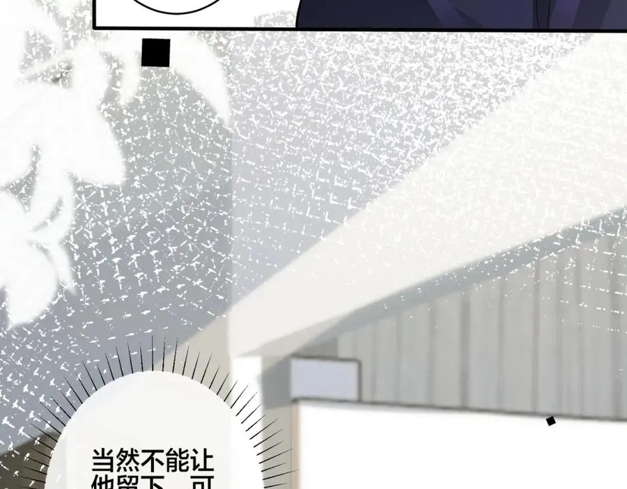 番外6 成功入住 第74页
