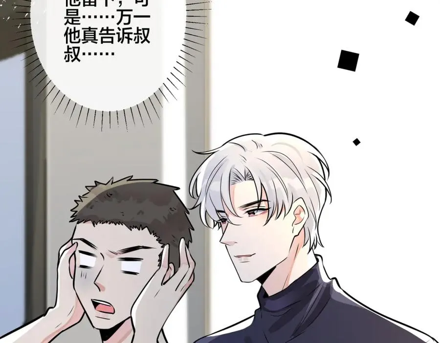 番外6 成功入住 第75页