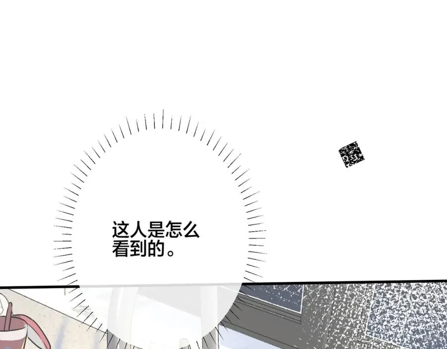 番外6 成功入住 第78页