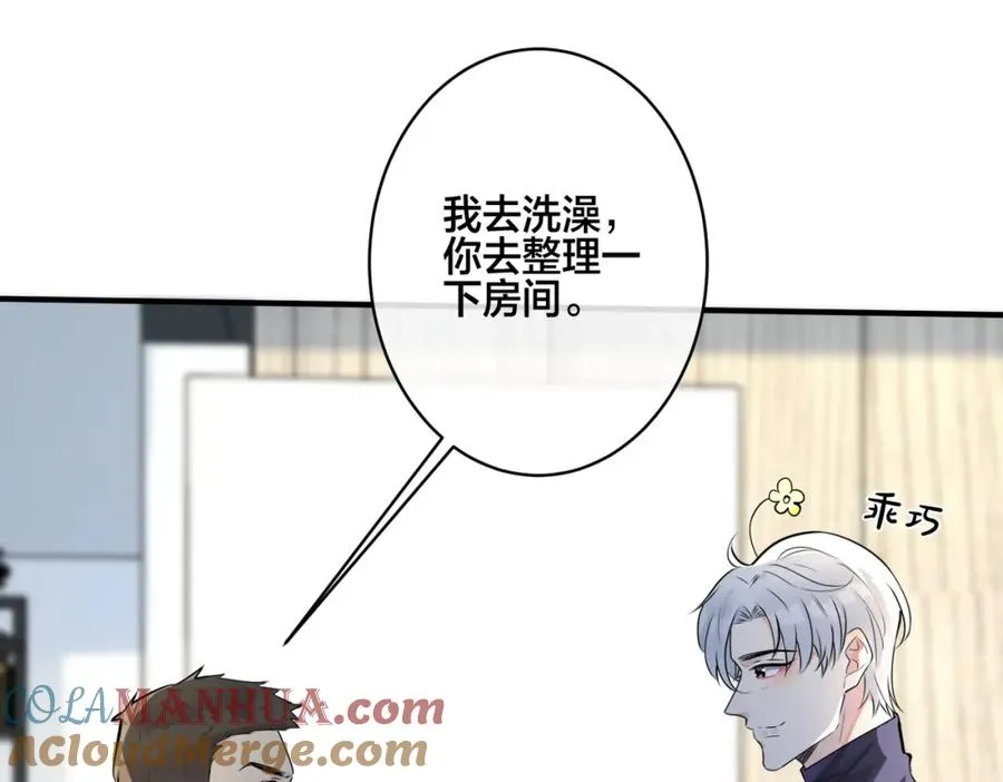 番外6 成功入住 第89页