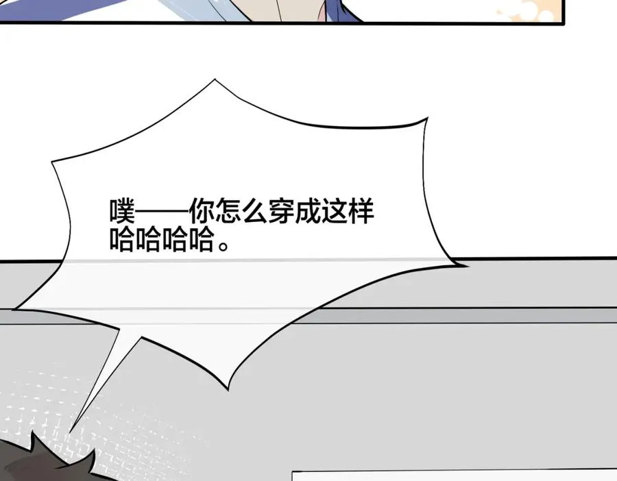 番外6 成功入住 第103页