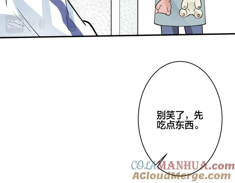 番外6 成功入住 第105页