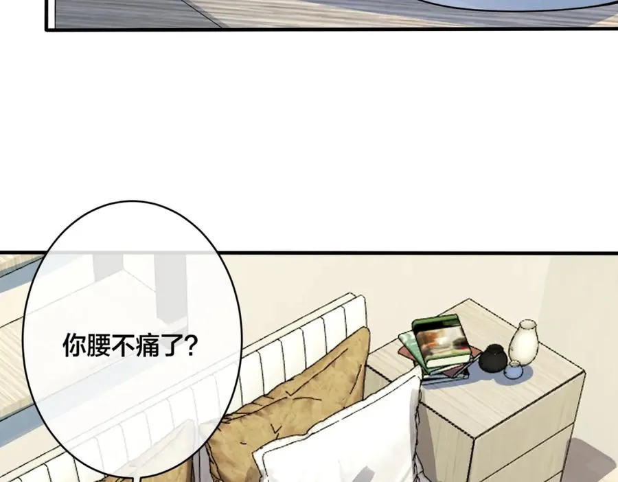番外6 成功入住 第107页