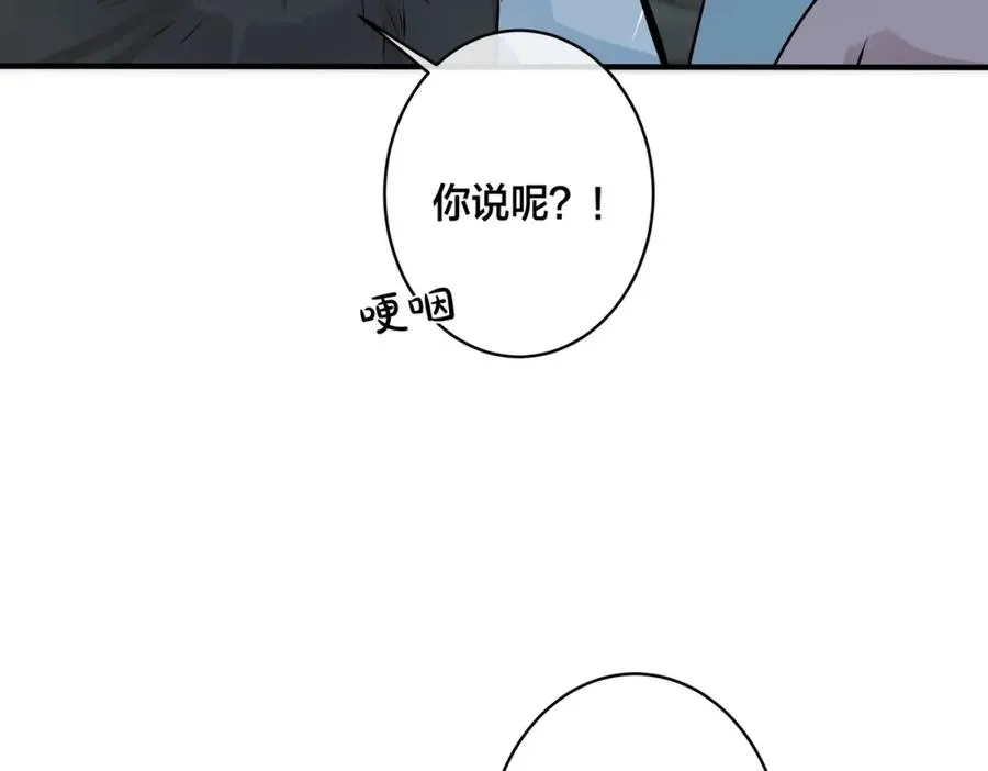 番外6 成功入住 第114页