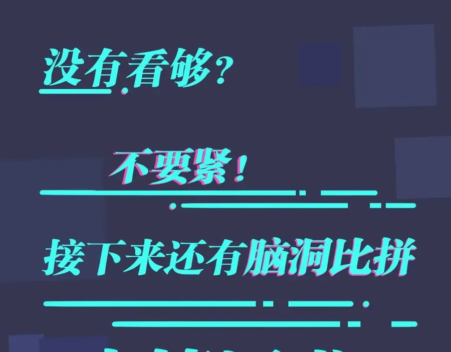 番外6 成功入住 第123页