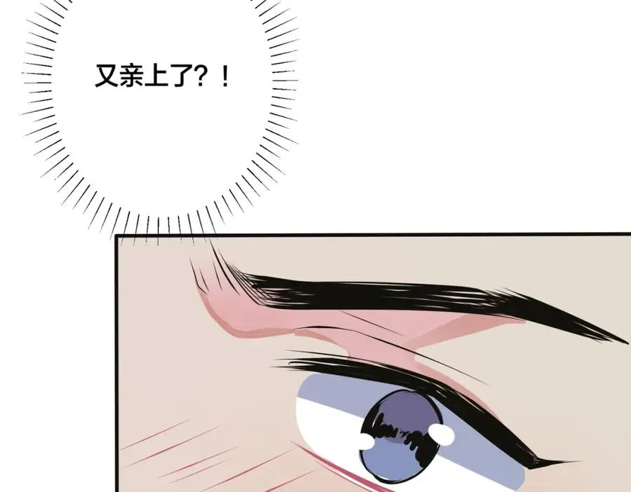 番外7 你觉得现实吗？ 第6页