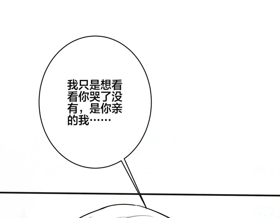 番外7 你觉得现实吗？ 第10页