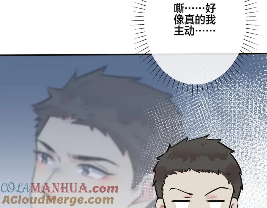 番外7 你觉得现实吗？ 第13页