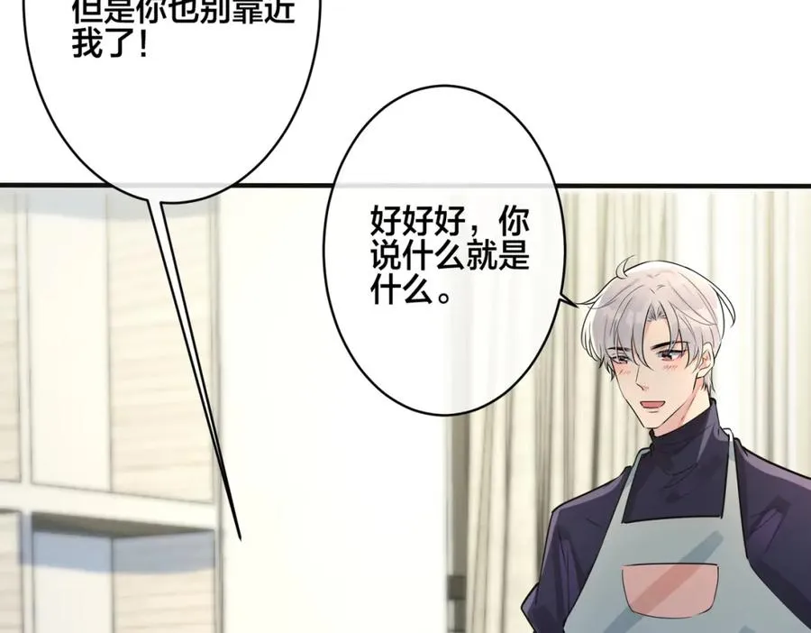 番外7 你觉得现实吗？ 第15页