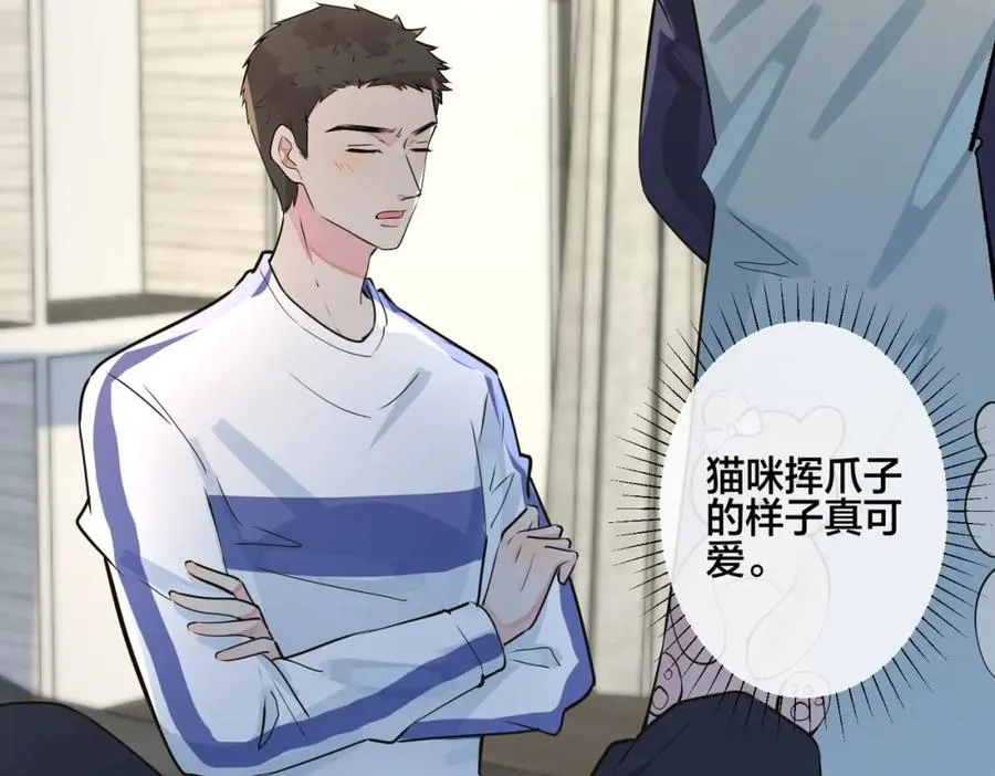 番外7 你觉得现实吗？ 第16页