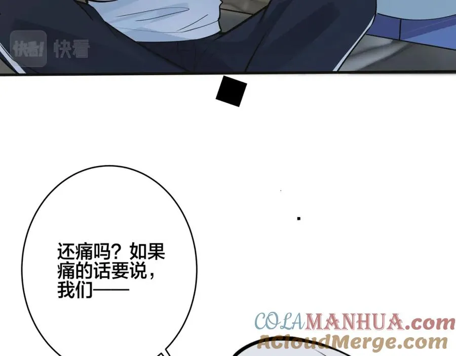 番外7 你觉得现实吗？ 第17页