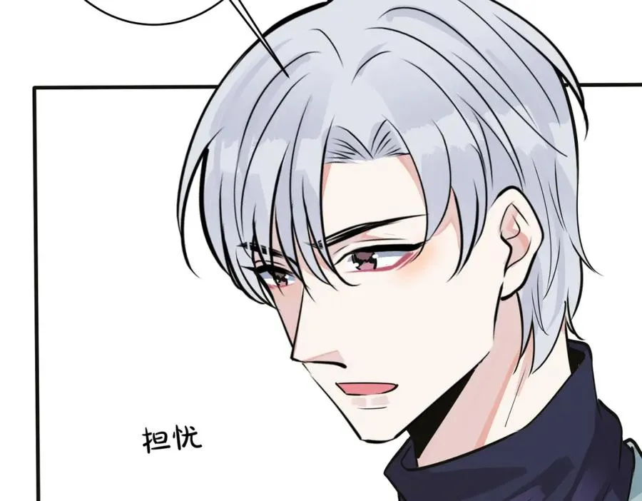 番外7 你觉得现实吗？ 第18页