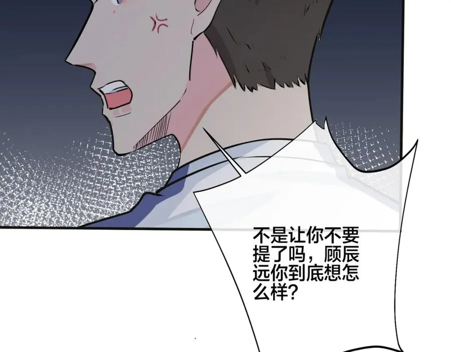 番外7 你觉得现实吗？ 第20页