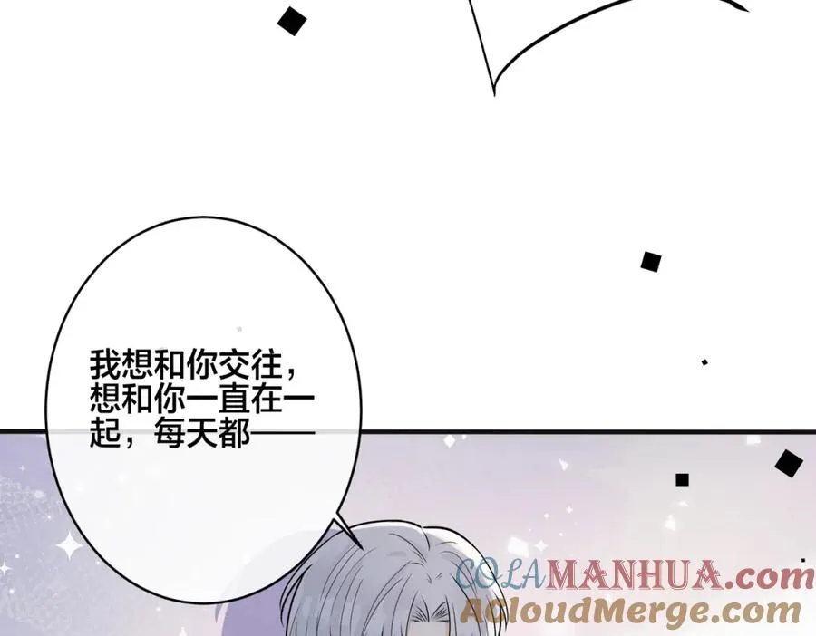 番外7 你觉得现实吗？ 第21页