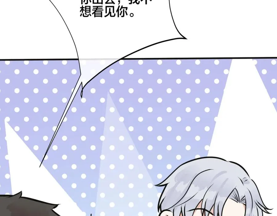 番外7 你觉得现实吗？ 第27页