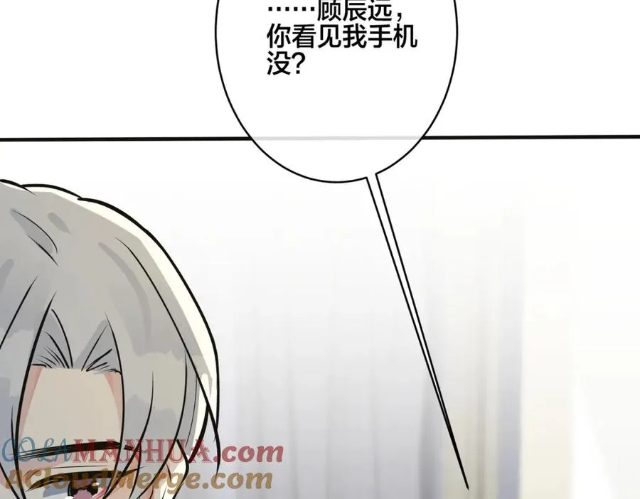 番外7 你觉得现实吗？ 第33页