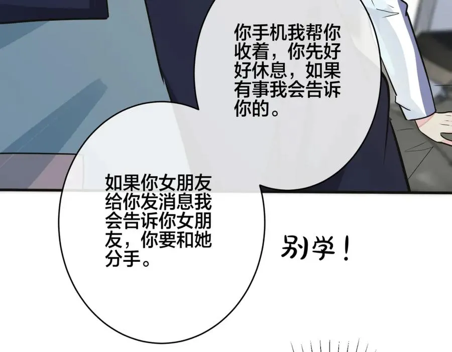 番外7 你觉得现实吗？ 第35页