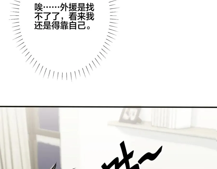 番外7 你觉得现实吗？ 第38页