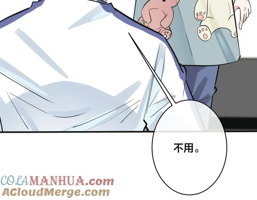 番外7 你觉得现实吗？ 第45页