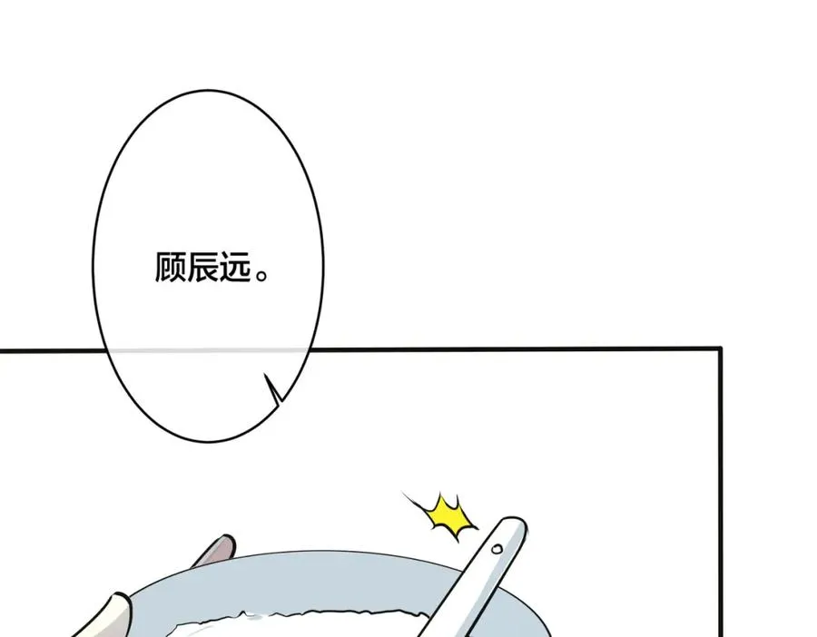 番外7 你觉得现实吗？ 第46页