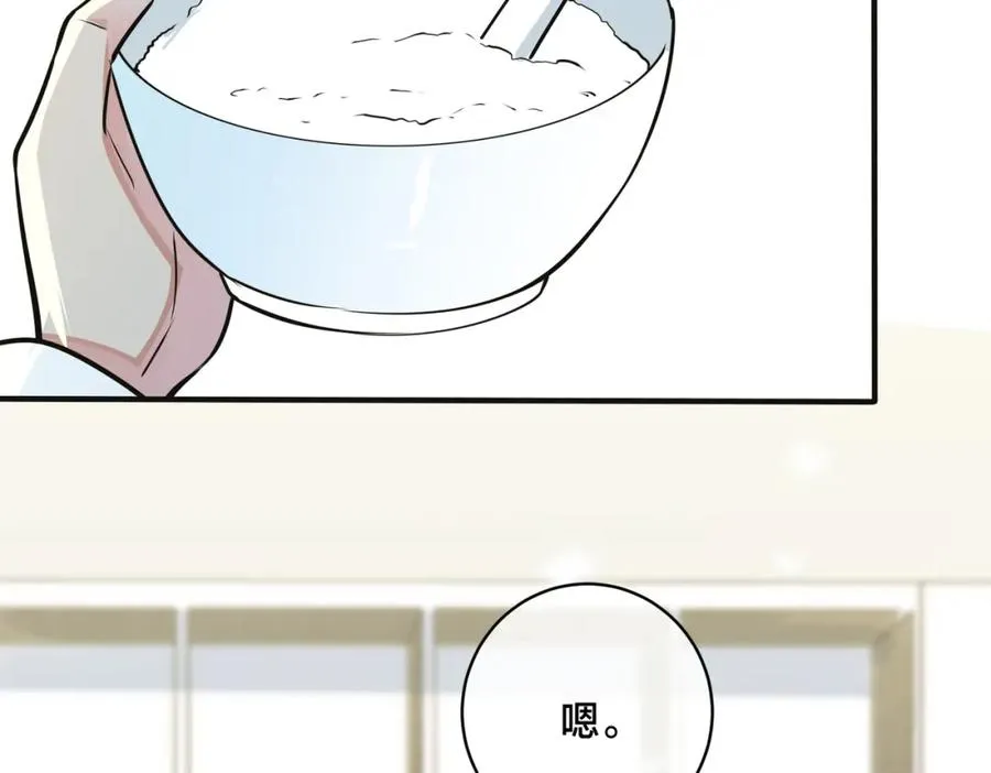 番外7 你觉得现实吗？ 第47页