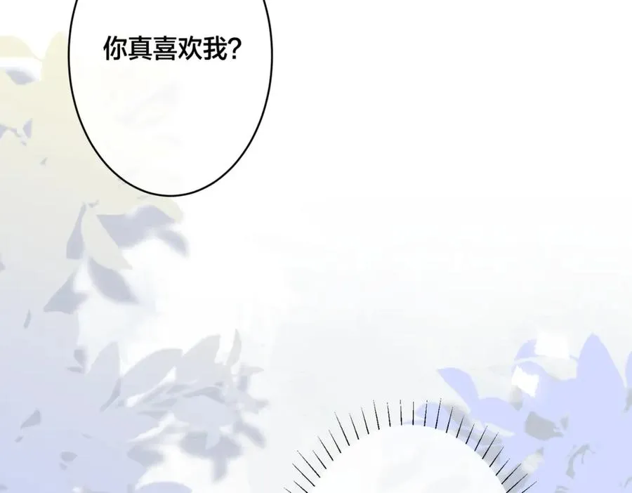 番外7 你觉得现实吗？ 第50页