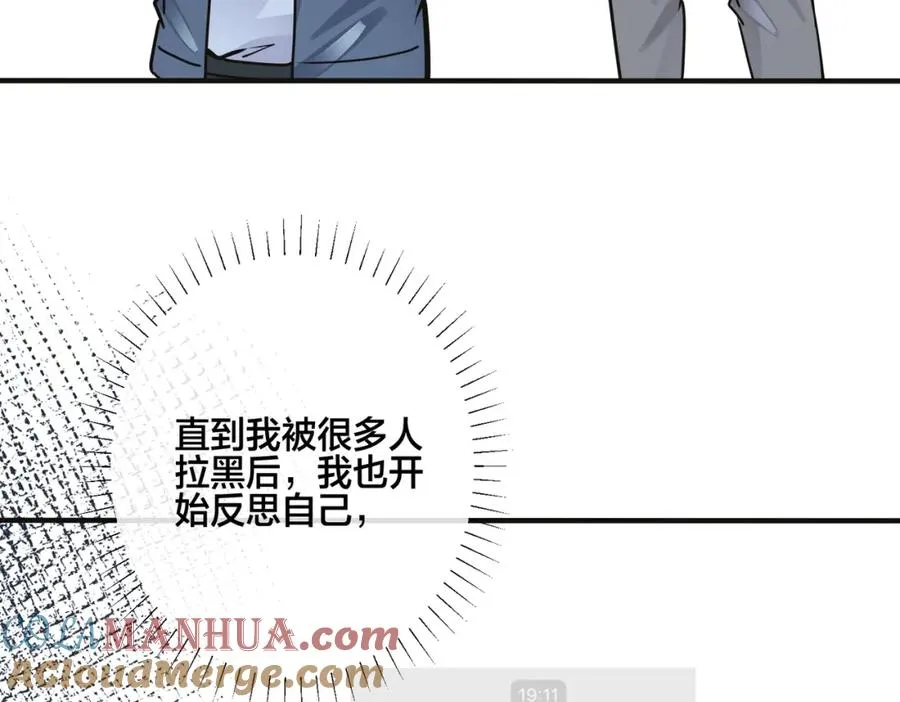 番外7 你觉得现实吗？ 第57页