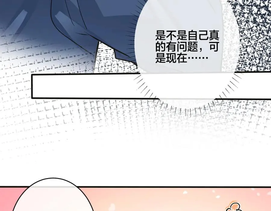 番外7 你觉得现实吗？ 第60页