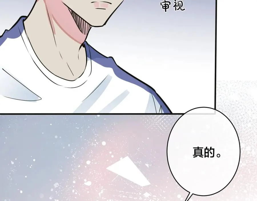 番外7 你觉得现实吗？ 第64页