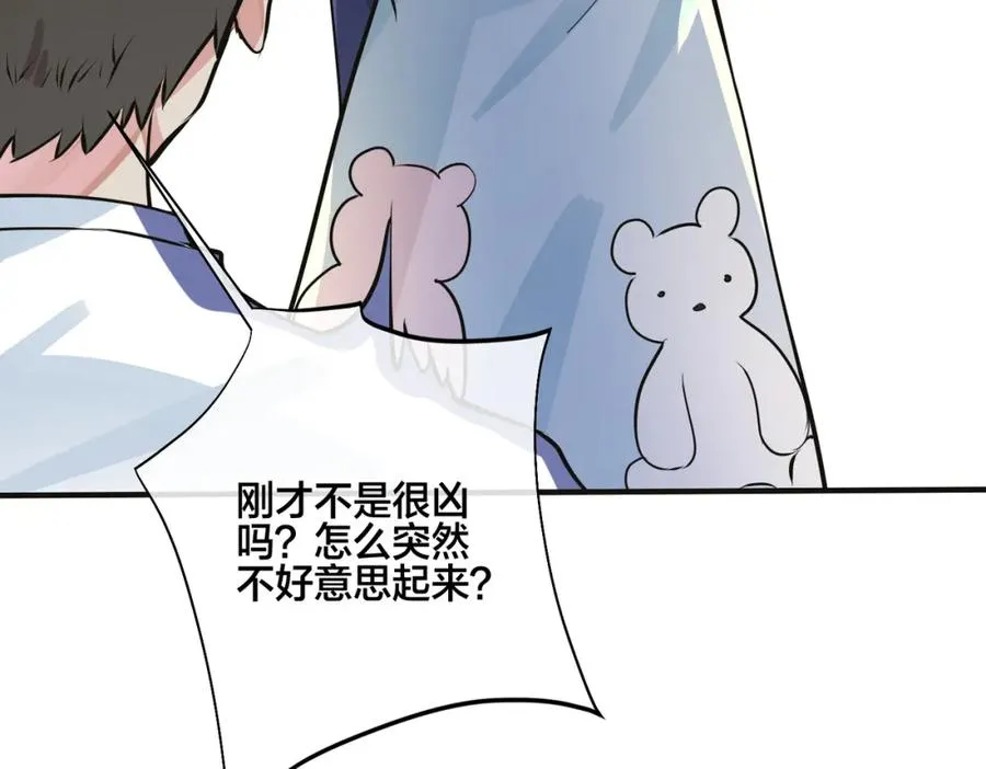番外7 你觉得现实吗？ 第66页