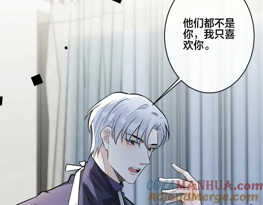 番外7 你觉得现实吗？ 第69页