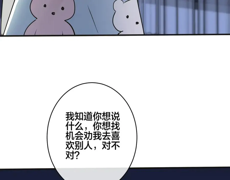 番外7 你觉得现实吗？ 第71页