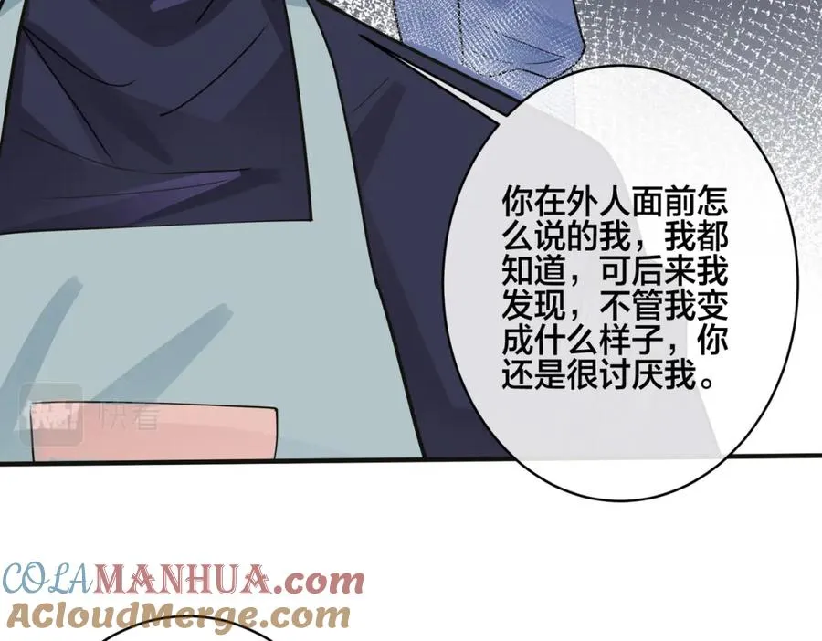 番外7 你觉得现实吗？ 第73页
