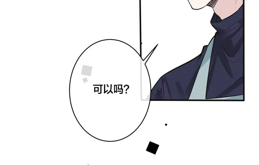 番外7 你觉得现实吗？ 第79页