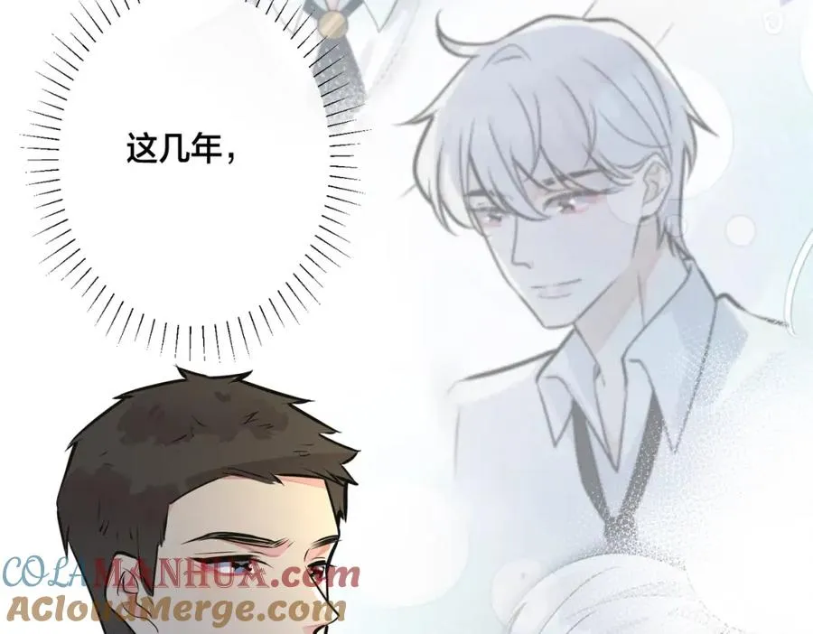 番外7 你觉得现实吗？ 第81页