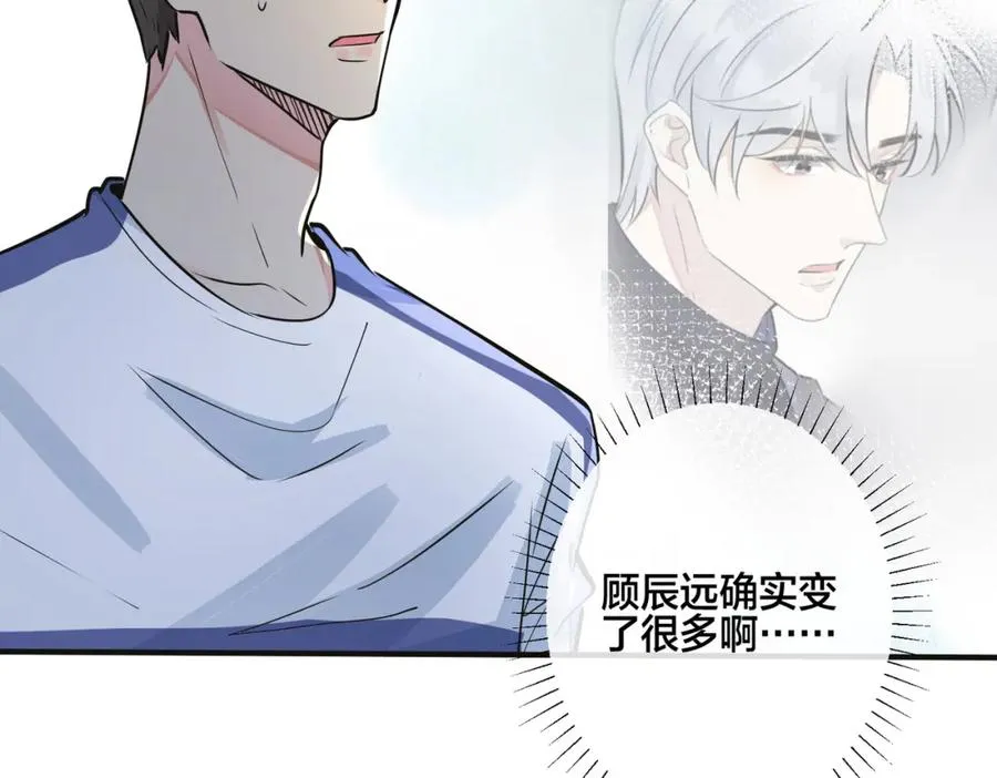 番外7 你觉得现实吗？ 第82页