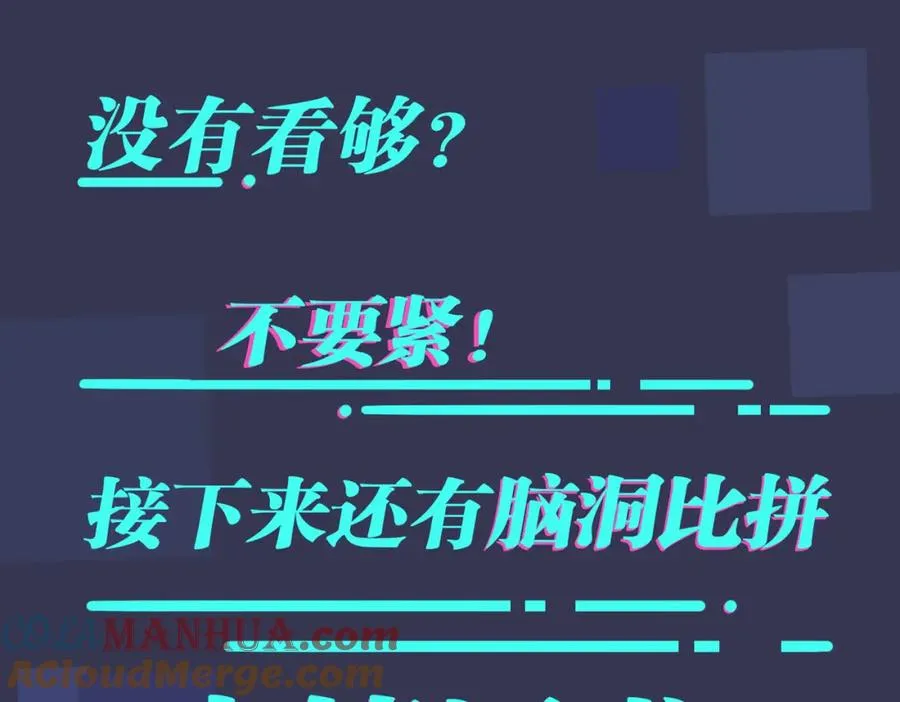 番外7 你觉得现实吗？ 第93页