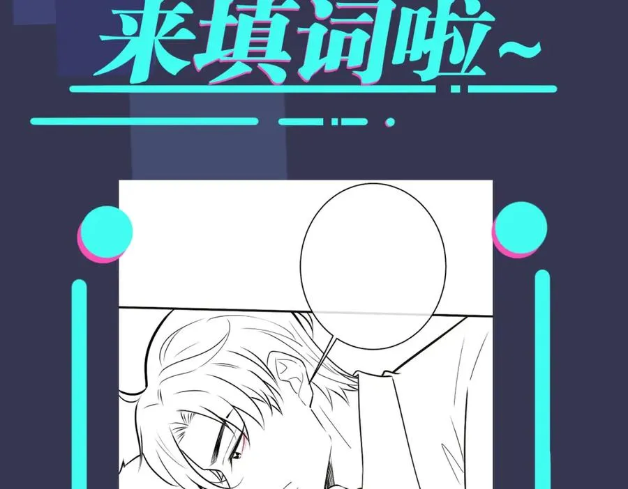 番外7 你觉得现实吗？ 第94页