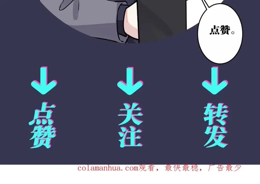 番外7 你觉得现实吗？ 第100页