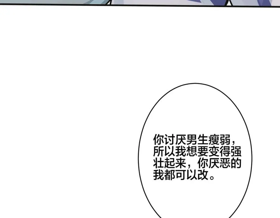 番外8 叔叔答应了 第7页