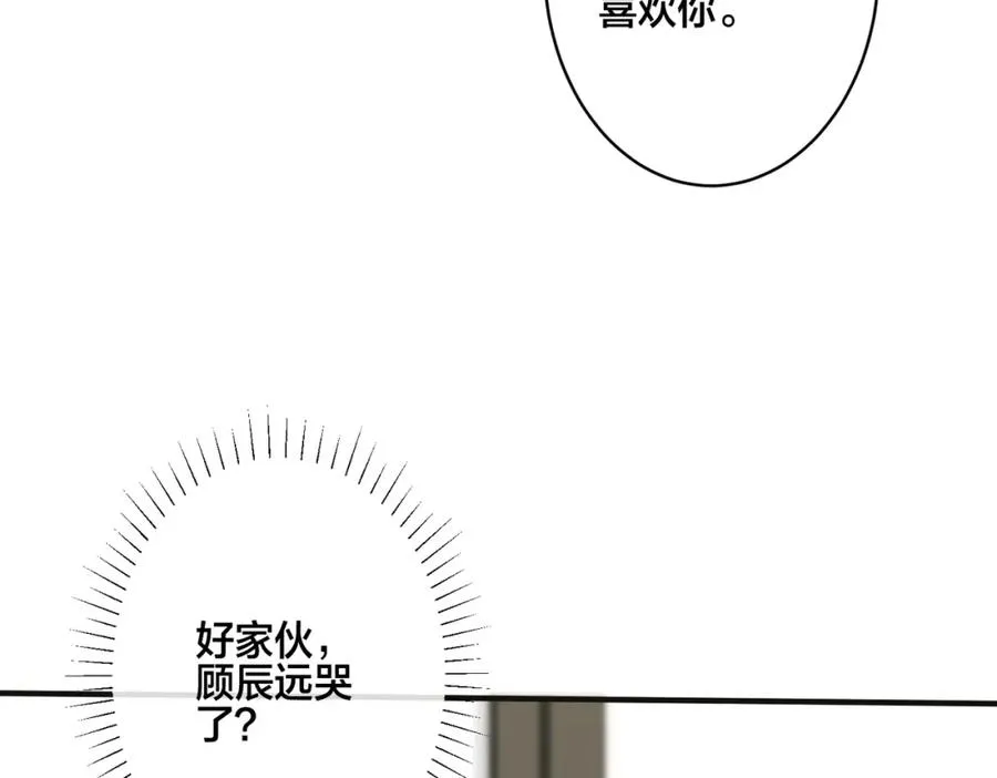 番外8 叔叔答应了 第10页