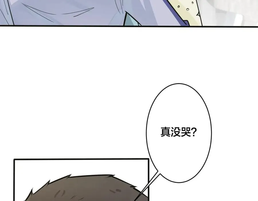 番外8 叔叔答应了 第15页
