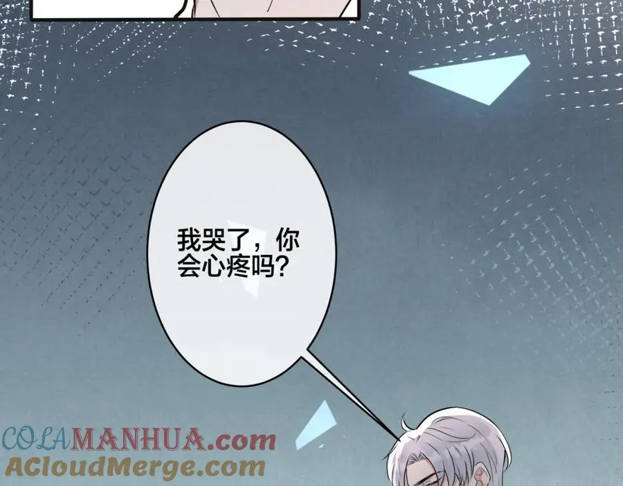 番外8 叔叔答应了 第17页