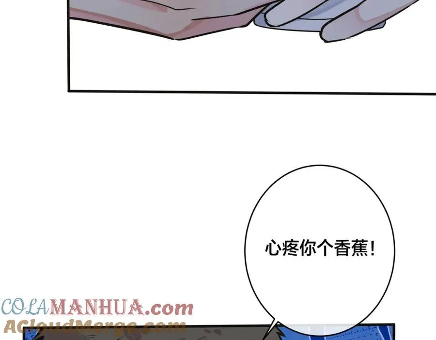 番外8 叔叔答应了 第21页